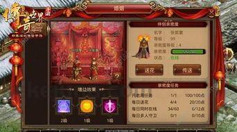 烈焰之心_传奇1 烈焰之心_传奇1