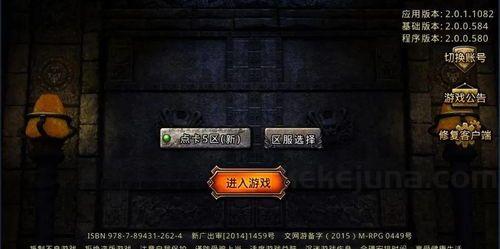如何在贪玩原始传奇复古1