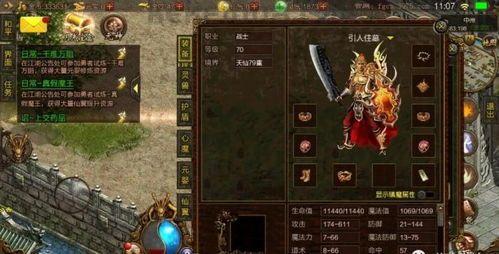 传奇私服极品版:为玩家急速经典传奇游戏尝试 传奇私服极品版:为玩家急速经典传奇游戏尝试