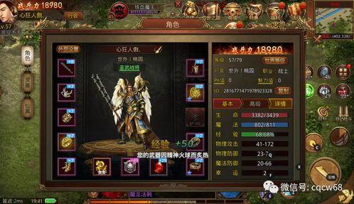 传奇私服网站邀你一起证明(传奇私服网站攻略详解) 传奇私服网站邀你一起证明(传奇私服网站攻略详解)
