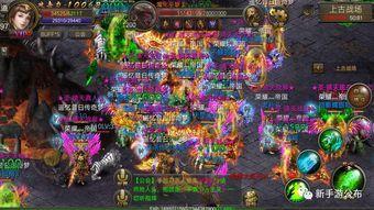 仿奇迹传奇私服:为玩家给出完成最新、最全面的传奇私服信息 仿奇迹传奇私服:为玩家给出完成最新、最全面的传奇私服信息