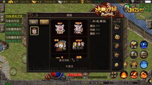 传奇私服神魔版:最成事的传奇私服游戏!传奇私服神魔版为何就绝对像这样迷人住游戏玩家呢? 传奇私服神魔版:最成事的传奇私服游戏!传奇私服神魔版为何就绝对像这样迷人住游戏玩家呢?