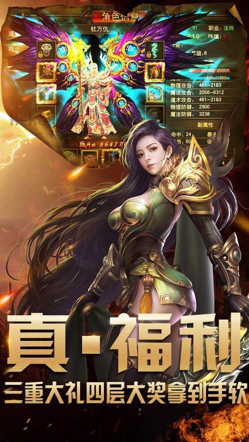 仿盛大传世sf发布网:为玩家达到经典传奇游戏领略享受感觉体验享受体验 仿盛大传世sf发布网:为玩家达到经典传奇游戏领略享受感觉体验享受体验
