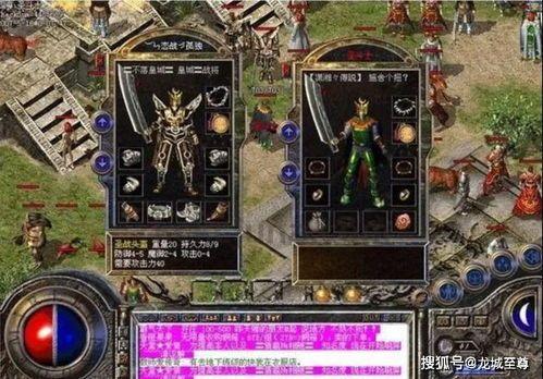 传奇私服武侠怎么遵照更改基础装备进入高级区域?传奇私服武侠怎么在中探索打图的顺序 传奇私服武侠怎么遵照更改基础装备进入高级区域?传奇私服武侠怎么在中探索打图的顺序
