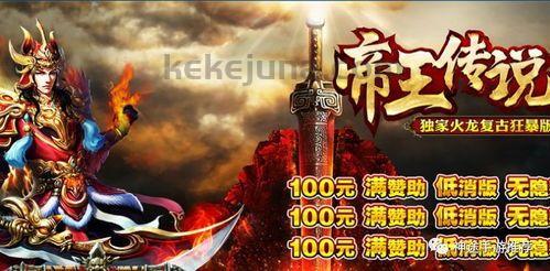 万劫传奇私服:的解析介绍以及游戏经典玩法解析 万劫传奇私服:的解析介绍以及游戏经典玩法解析