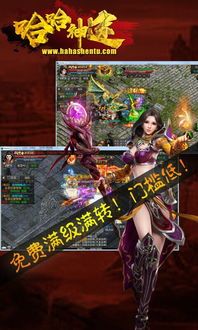 传奇新服网超变：为玩家直线最新、最全面的传奇私服信息