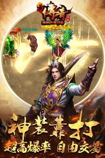 一战传奇私服：回顾经典，重燃热血。