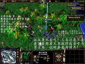 传奇私服发布站的玩家(嫑忈)的自述!传奇故事会. 传奇私服发布站的玩家(嫑忈)的自述!传奇故事会.