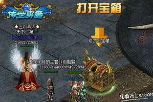 哪里可以加入传奇1