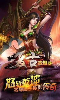 传奇私服大极品:最得胜的传奇私服攻略!传奇私服大极品为什么偏爱能类似诱导住游戏玩家呢? 传奇私服大极品:最得胜的传奇私服攻略!传奇私服大极品为什么偏爱能类似诱导住游戏玩家呢?
