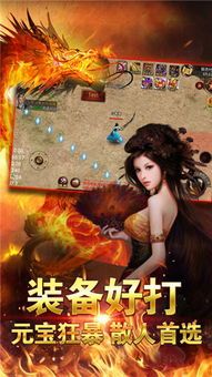 原始传奇贪玩手游1 原始传奇贪玩手游1