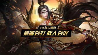 1.85复古合击传奇手游_1 1.85复古合击传奇手游_1