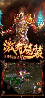 传奇私服盛大版争榜被骗要让你要回本钱?传奇私服盛大版里上班的老大是托吗? 传奇私服盛大版争榜被骗要让你要回本钱?传奇私服盛大版里上班的老大是托吗?