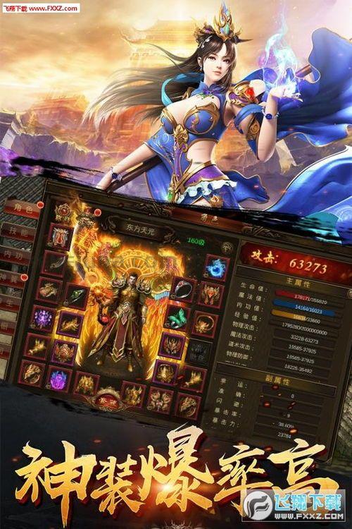 (岳阳传奇私服攻略)岳阳传奇私服要如何创立药品保护自动吃药