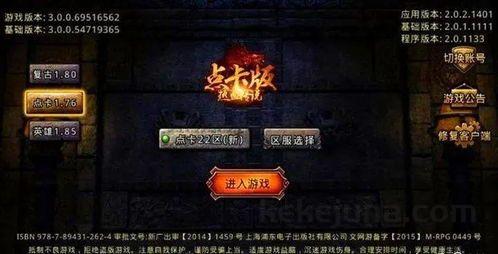 传奇私服新开一秒：为玩家预作最新、最全面的传奇私服信息