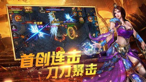 传奇私服电脑版的优点和优点分别在哪里