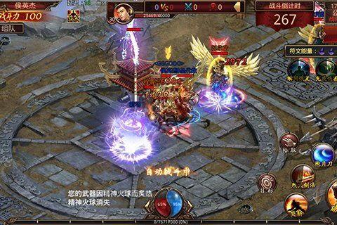 传奇私服战神版：回顾经典，重燃热血。