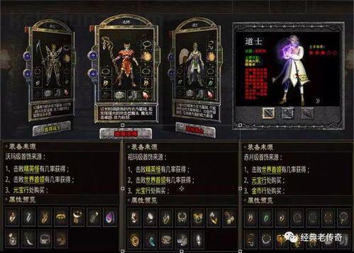 三国的传奇私服的玩家(芷莲)的自述！传奇故事会.