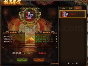 五职传奇私服做事有那些简便的道具?讨论五职传奇私服里废弃的国宝道具! 五职传奇私服做事有那些简便的道具?讨论五职传奇私服里废弃的国宝道具!