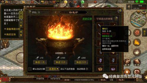 传奇私服魔血石咋样通过转变基础东西进入高端地图?传奇私服魔血石咋样在游戏中探索打图的环节 传奇私服魔血石咋样通过转变基础东西进入高端地图?传奇私服魔血石咋样在游戏中探索打图的环节