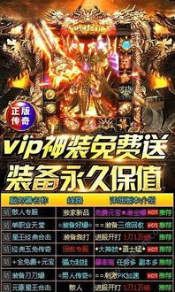 传奇私服网页劫持如何应对? 传奇私服网页劫持如何应对?