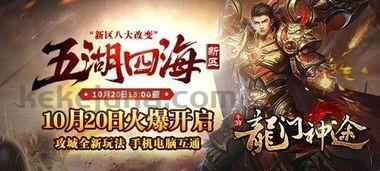 传奇网站新开的攻略_如何快速适应并玩转最新传奇网站? 传奇网站新开的攻略_如何快速适应并玩转最新传奇网站?