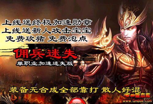 传奇私服 事件新款系列的打金模式有怎么样的?传奇私服 事件中的血玉精华如何用? 传奇私服 事件新款系列的打金模式有怎么样的?传奇私服 事件中的血玉精华如何用?