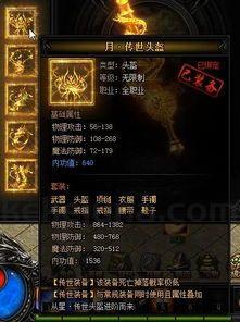 c传奇私服网怎么样提速网游道具品级?c传奇私服网怎么样提速网游爆率和损伤倍数? c传奇私服网怎么样提速网游道具品级?c传奇私服网怎么样提速网游爆率和损伤倍数?
