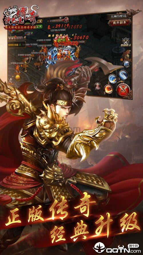 佛飞版传奇私服最初的发展历程你知道多少？