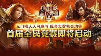 傲视传奇私服争榜被骗要帮你怎样挽回则损?傲视传奇私服工作的位居第一是托吗? 傲视传奇私服争榜被骗要帮你怎样挽回则损?傲视传奇私服工作的位居第一是托吗?