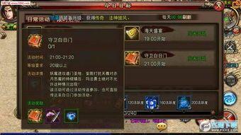 仿暗黑传奇私服儿戏产品押镖任务中需要心得?盘点仿暗黑传奇私服每日押镖任务救助你迅速升级 仿暗黑传奇私服儿戏产品押镖任务中需要心得?盘点仿暗黑传奇私服每日押镖任务救助你迅速升级